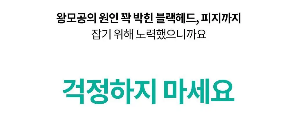 [폼+거품망+쇼핑백 증정] 맥스클리닉 포어리스 딥 클렌징 오일 200ml 상세페이지 20